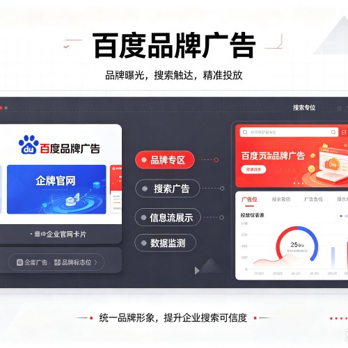 宣恩百度品牌广告